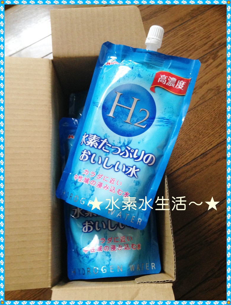 メロディアンの水素水お試しセット３００ｍｌ １週間毎日飲みました 水素水の効果 効能 世界で一番受けたい授業 メロディアン